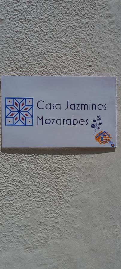 Guesthouse Jazmines Mozarabes # Wifi Баэна Экстерьер фото